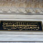Close-up-of-Arabic-script-featured-on-ornate-marble-architecture-showcasing-elegant-calligraphy.-2025-10-16T143821.260-0400-pexels-photo-34246988